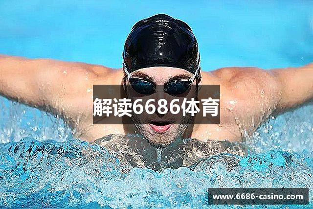6686体育(综合)官方网站-登录入口